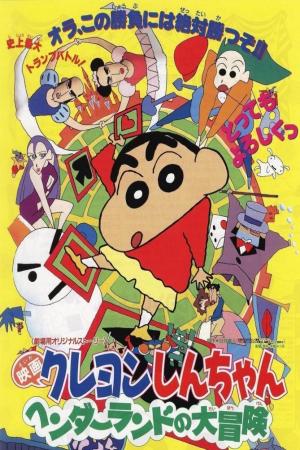 Crayon Shin-chan : Cuộc Phiêu Lưu Tuyệt Vời Ở Henderland (1996)