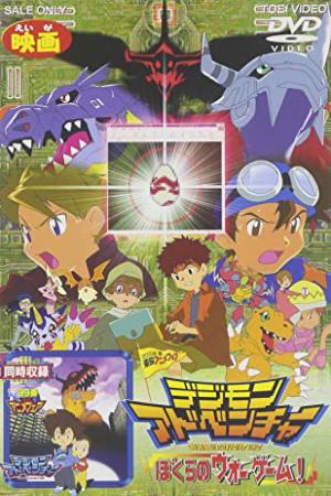 Digimon Adventure Movie (1999)