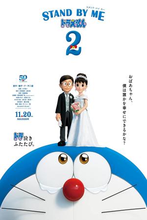 Doraemon: Đôi Bạn Thân (2014)