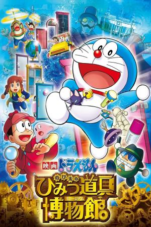 Doraemon: Nobita Và Viện Bảo Tàng Bảo Bối (2013)