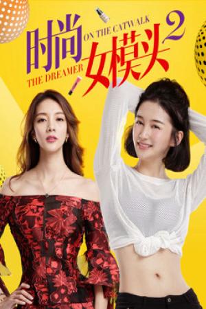 Người mẫu thời trang nữ 2 (2018)