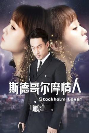 Người yêu Stockholm (2018)