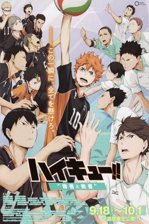 Haikyu!! Bản điện ảnh 2: Người thắng và kẻ thua (2015)