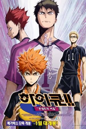 Haikyu!! Bản điện ảnh 4: Huyền thoại xuất hiện (2017)