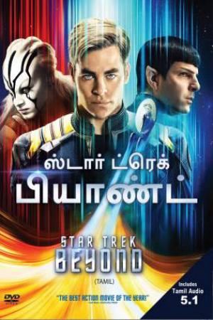 Star Trek: Không giới hạn (2016)