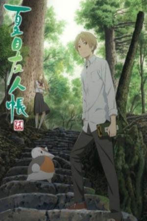 Hữu Nhân Sổ - Natsume Yuujinchou Phần 5 (2016)