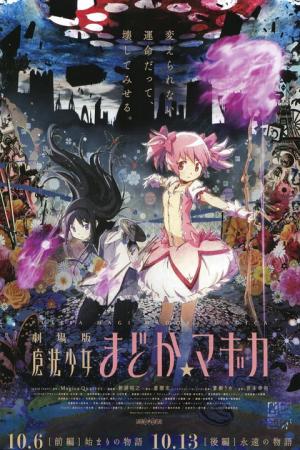 Ma pháp thiếu nữ Madoka Magica - Vĩnh cửu (2012)