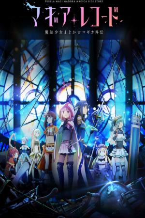 Magia Record: Ma pháp thiếu nữ Madoka Magica Ngoại truyện (2020)