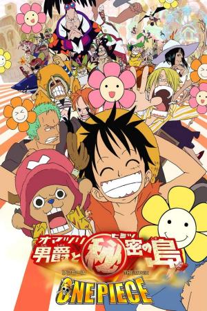 One piece: Omatsuri danshaku to himitsu no shima (2005)