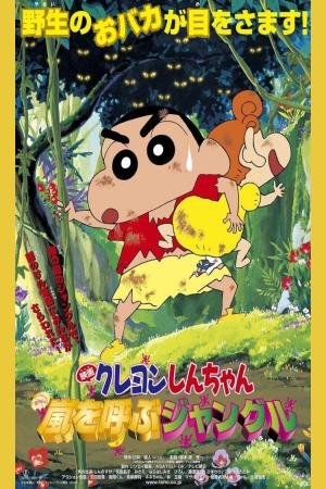 Shin-chan Cậu bé bút chì - Khu rừng gọi bão tố (2000)