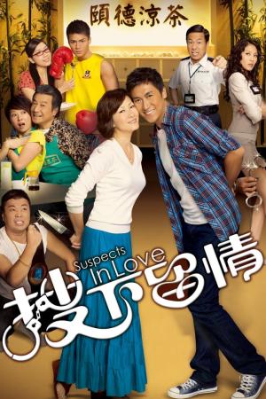 Giữ Lại Tình Yêu  (2010)