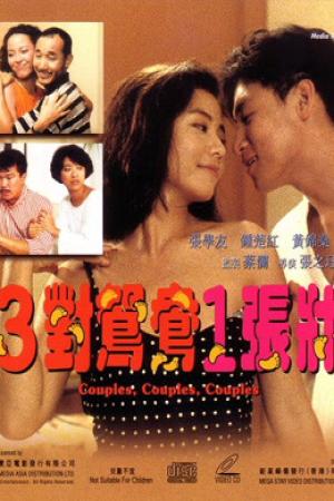 Couples, Couples, Couples (1988)