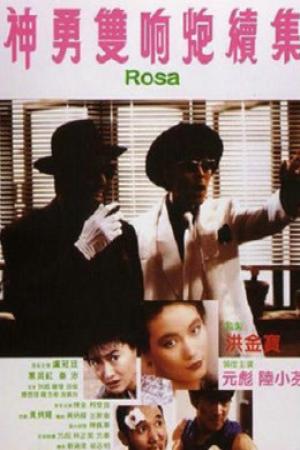 Rosa (1986)