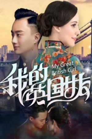 Bạn Gái Anh Quốc Của Tôi (2019)