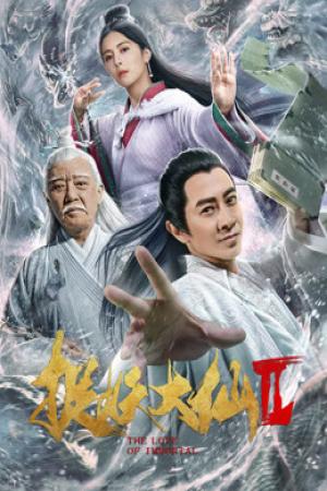 Đại Tiên Bắt Yêu 2 (2019)