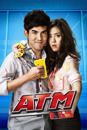 ATM (2012)