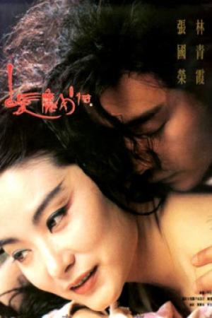 Bạch Phát Ma Nữ (1993)