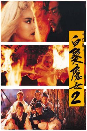 Bạch Phát Ma Nữ 2 (1993)