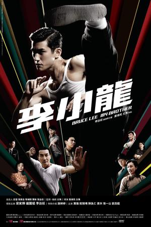 Bruce Lee, My Brother (2010)