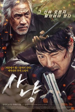 Cuộc Chiến Quyền Lợi (2016)