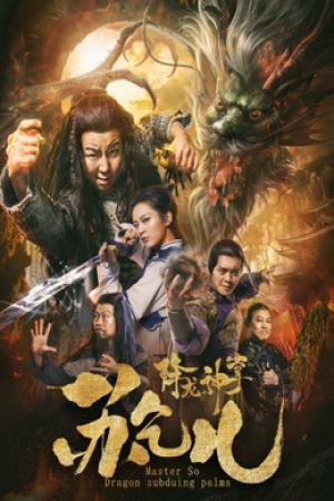 Giáng Long Thần Chưởng Tô Khất Nhi (2018)