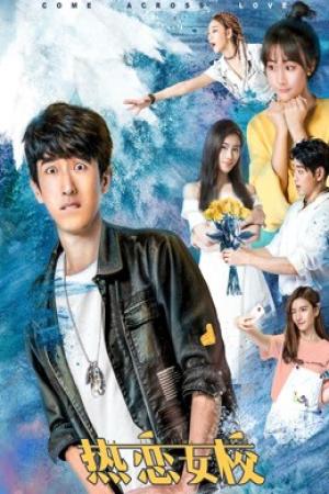 Đến với tình yêu (2018)