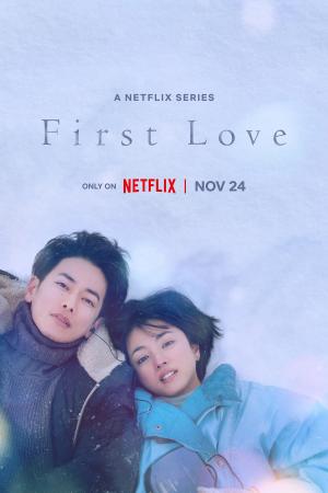 First Love (2020)