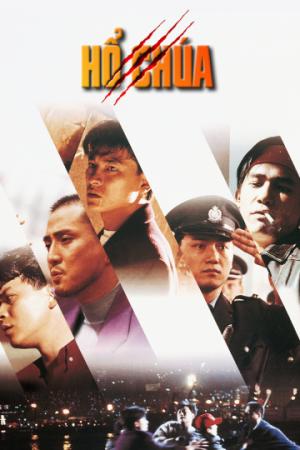 Hổ Chúa (1991)