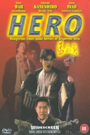 Hero 1997 (1997)