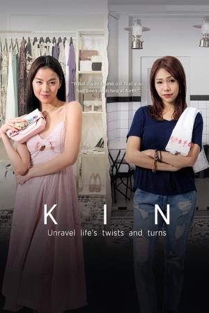 Kin (2018)