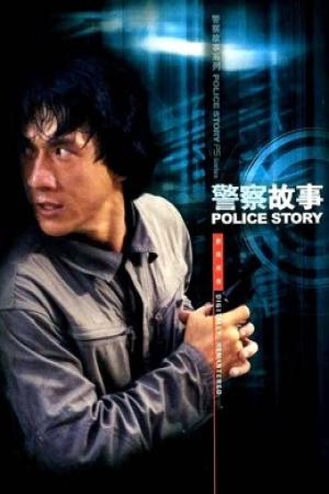 Police Story (1985)