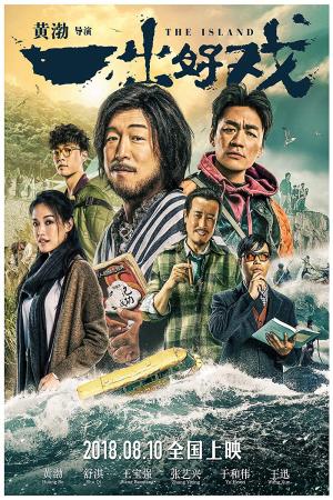 Sinh Tồn Nơi Hoang Dã (2018)