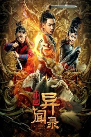 Thẩm Thành Kì Văn Lục (2019)