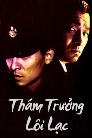 Thám Trưởng Lôi Lạc (1991)