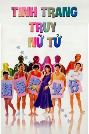 Tinh Trang Truy Nữ Tử (1987)