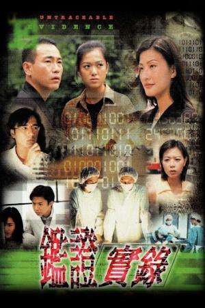 Truy Tìm Bằng Chứng (1998)