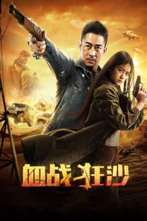 Trận chiến đẫm máu (2017)