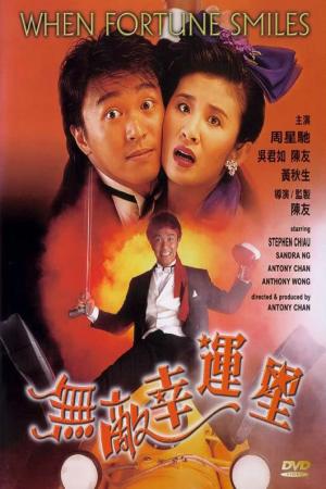 Vận may mỉm cười (1990)