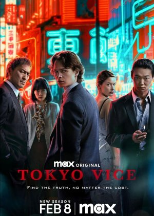 Thế Giới Ngầm Tokyo: Phần 2 (2024)