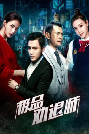 Cuộc nổi dậy của tình nhân (2018)