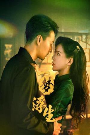 Nhất Mộng Phù Sinh (2024)