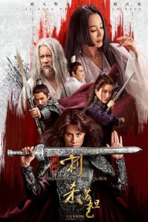 Ám sát nữ hoàng (2019)