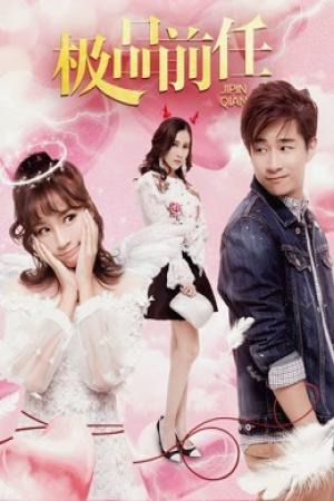 Bạn gái cũ xấu của tôi (2018)