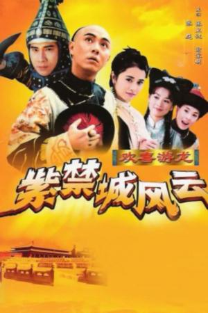 Sóng Gió Chỉ Cấm Thành (1998)