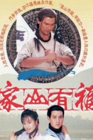 Văn Võ Song Hùng (1989)