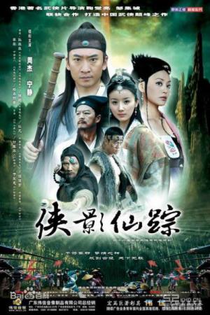 Hiệp Ảnh Tiên Tông (2005)