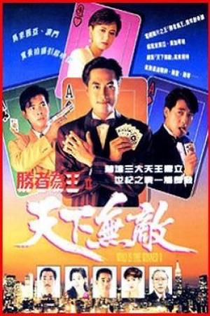 Nhất Đen Nhì Đỏ - Thiên Hạ Vô Địch 2 (1992)