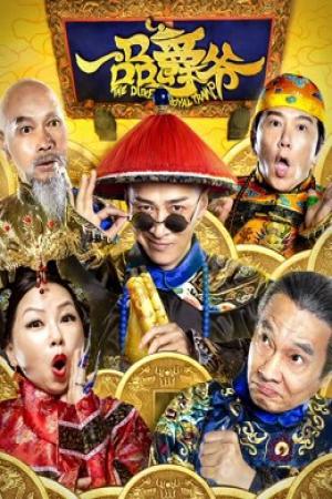 Công tước xứ Hoàng gia (2019)