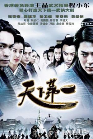 Thiên Hạ Đệ Nhất Kiếm (2006)