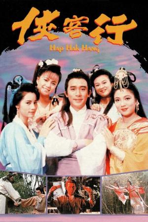 Hiệp Khách Hành (1989) (1989)